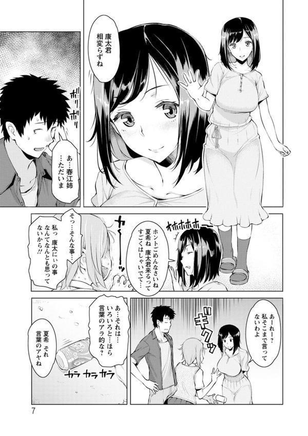 蜜事 エロ画像 006