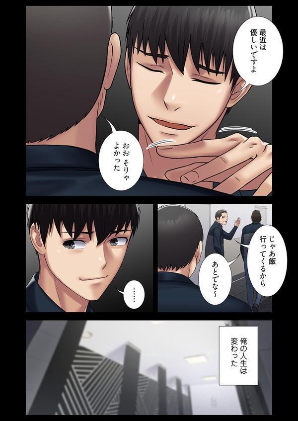 サキュバスシステム（フルカラー） 60 エロ画像 007