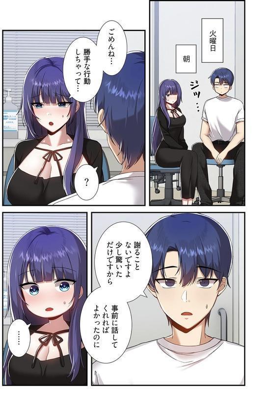 クソゲー転生 〜ヒロインを一度に全員攻略しないと死ぬルール！？〜（フルカラー） 55 エロ画像 007