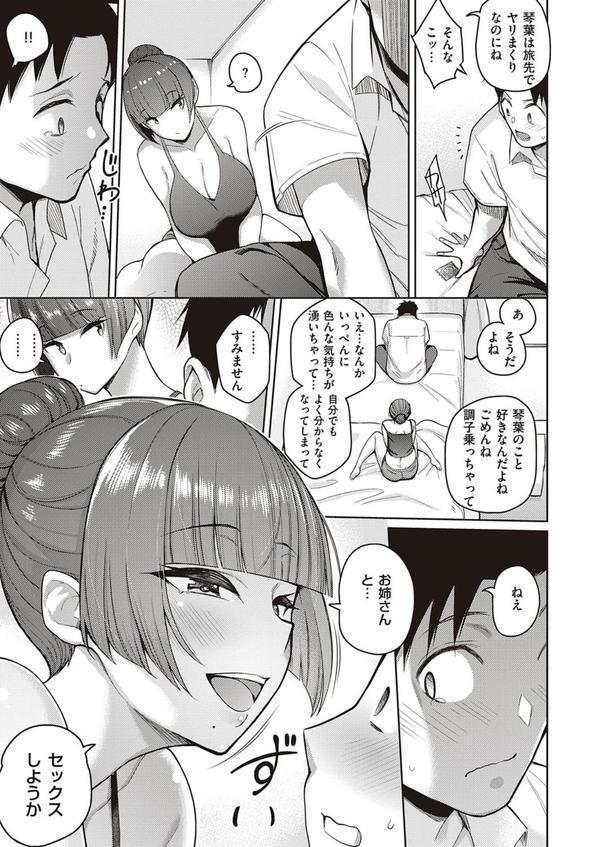 恋は甘くささやく エロ画像 007