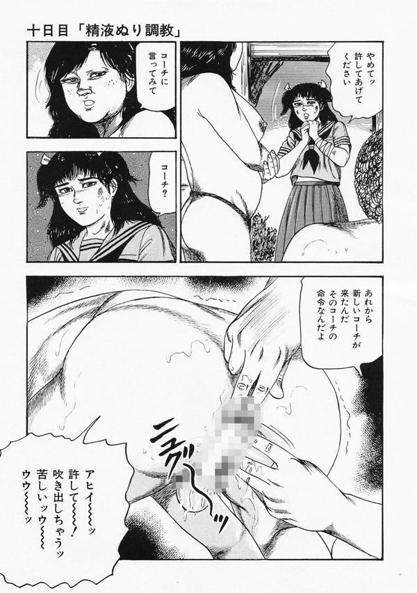 三条友美全集 第24巻 少女戦士・美帆［後編］虐液の章＜お宝原画入り特別版＞・三条友美アンソロジー12 エロ画像 007
