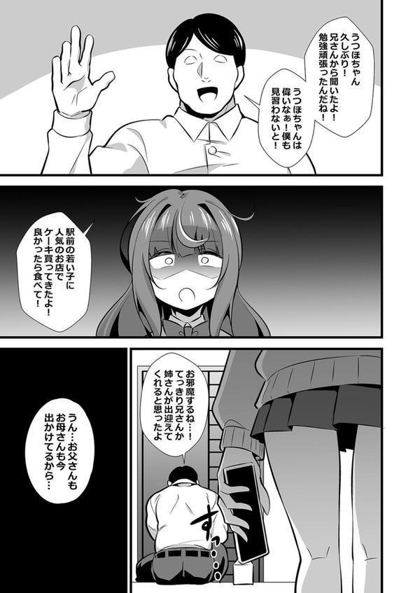 会社の厳しい女上司が休日合法メスガキ化していた件（3） エロ画像 007