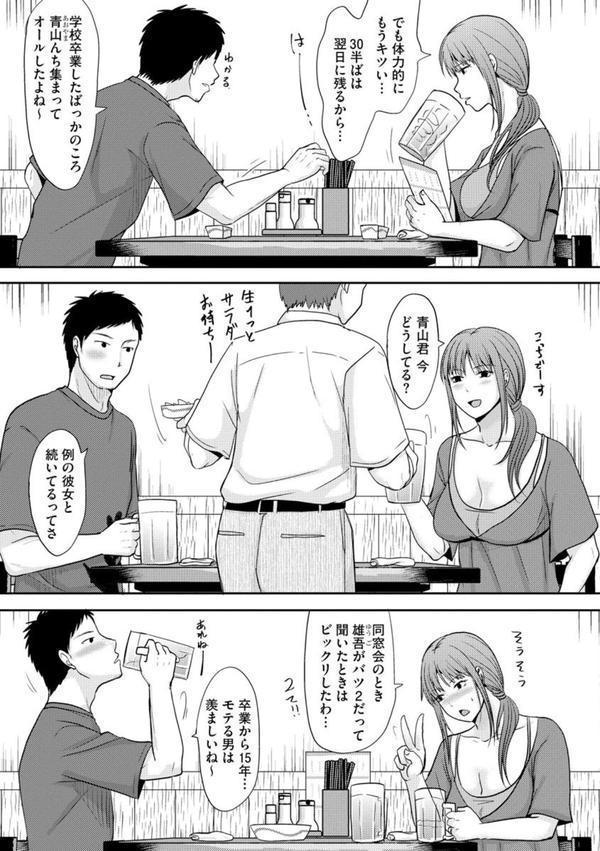 人妻でも抱いてみれば【FANZA特典付】 エロ画像 006