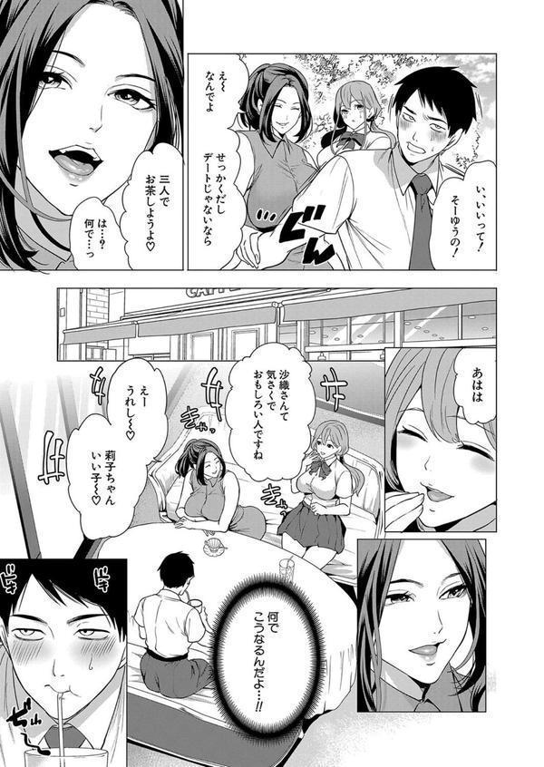 エロすぎる母親が二人できた話〈第2話〉 （宮原歩） エロ画像 007