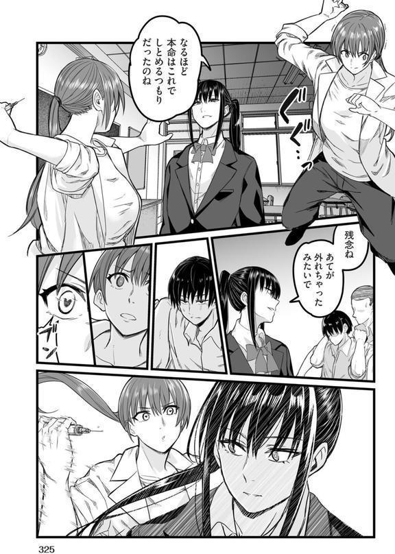 催●×X=I 最終話 エロ画像 007