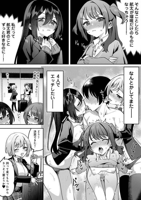 俺の部室がヤリ部屋に！？ 第8話 エロ画像 008