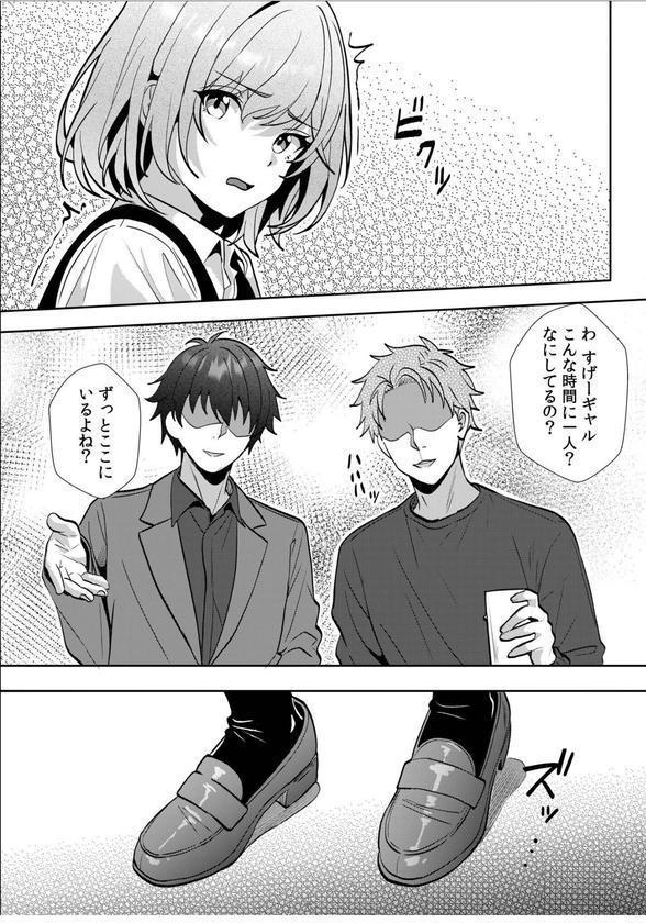 ギャルだくみ〜家出処女とのハメまくり同棲セックス〜（19） エロ画像 006