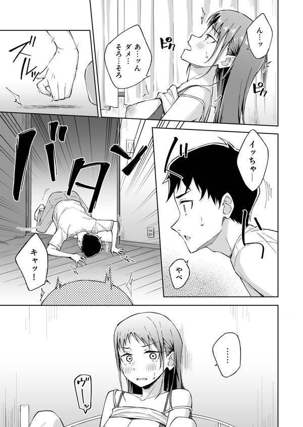 ひとはだフレンド（7）【18禁】 エロ画像 006