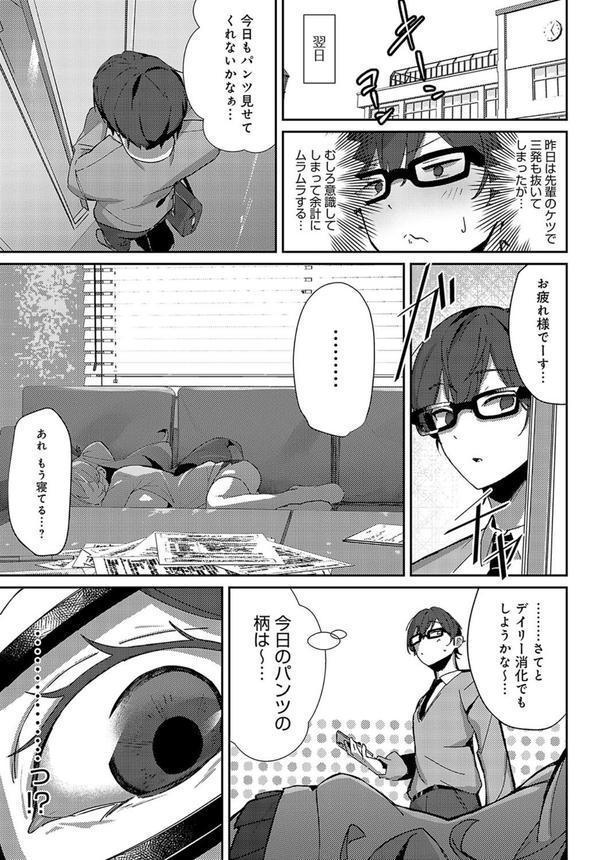 まどろみテンプテーション エロ画像 007