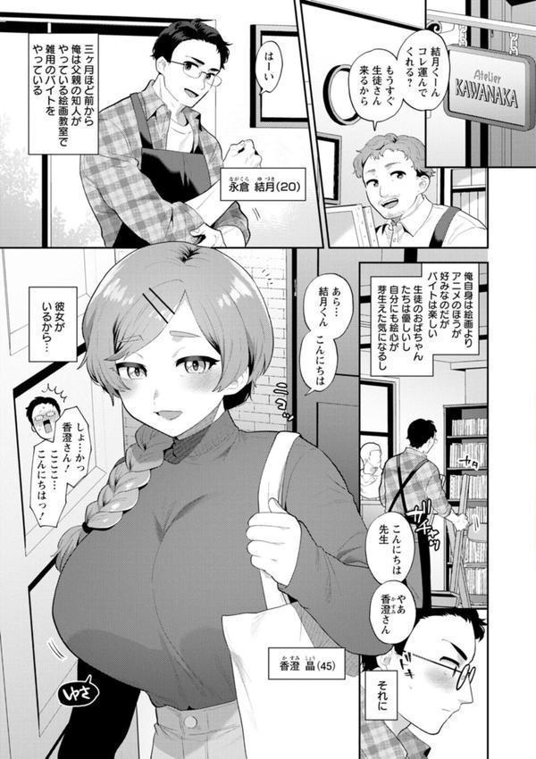 きみととろけてむすばれて エロ画像 007