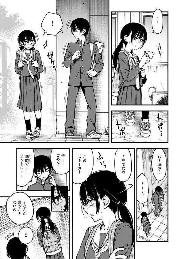 COMIC快楽天 2025年08月号 エロ画像 007