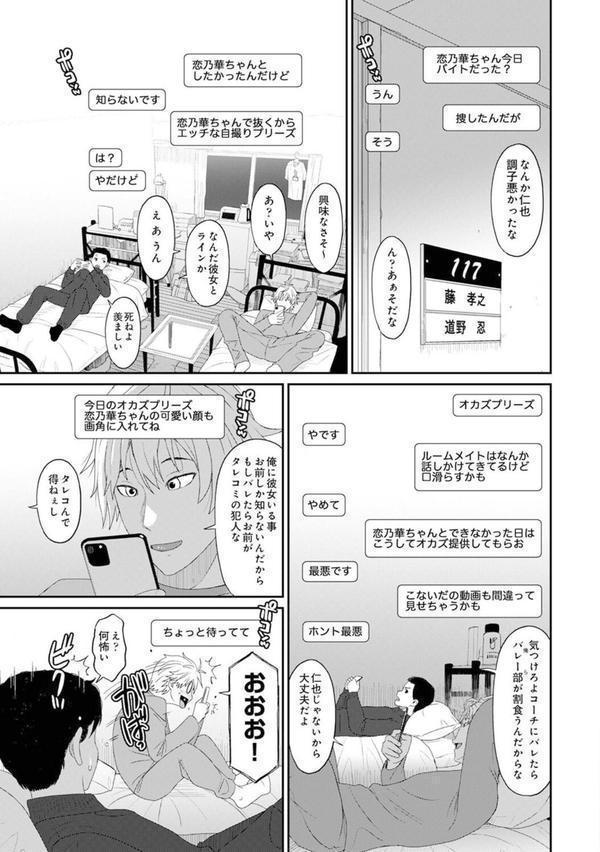 コノカプレス 第4話 エロ画像 008