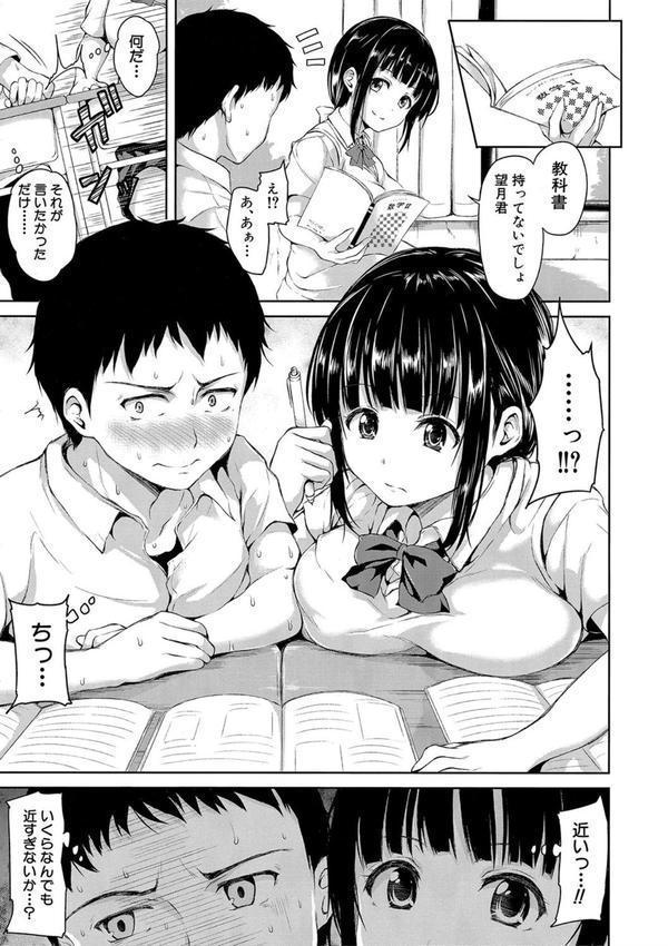 いきなり！ハーレムライフ【ハイグレード版】 エロ画像 006