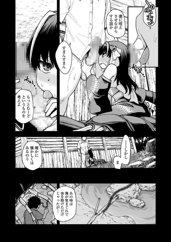 永遠娘 朧絵巻 拾 エロ画像 007