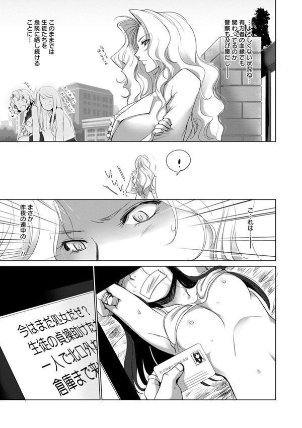 強女姦落 エロ画像 006