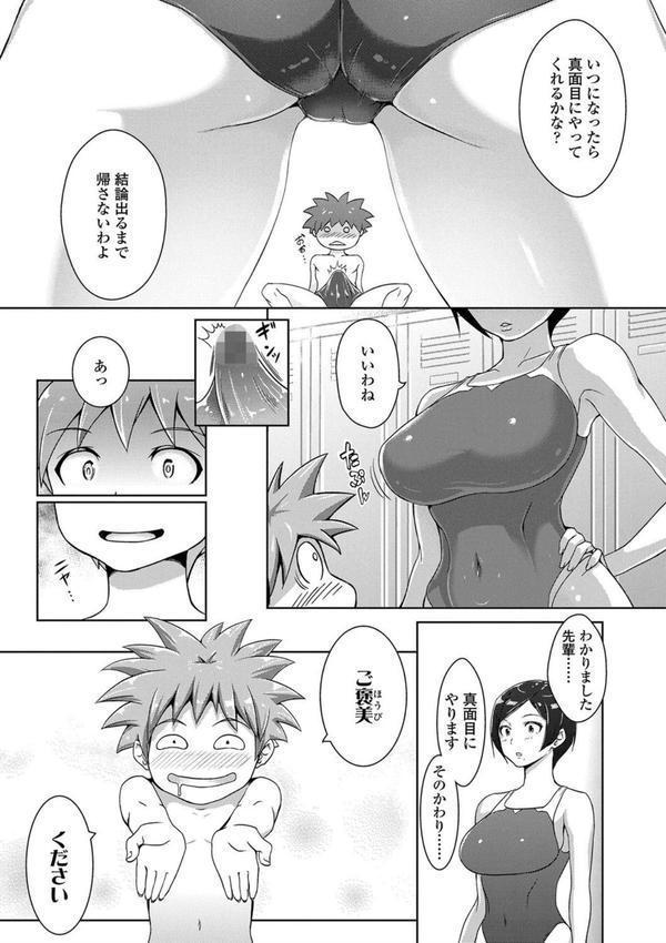 ワケあり乱高♪孕峰ックス！【FANZA限定特典付き】 エロ画像 007