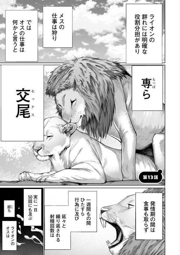 ほしがりすぎでしょ！？稲葉さん エロ画像 007