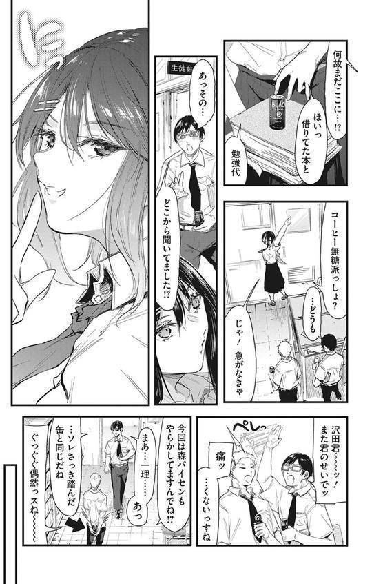 心コイン落とし エロ画像 007