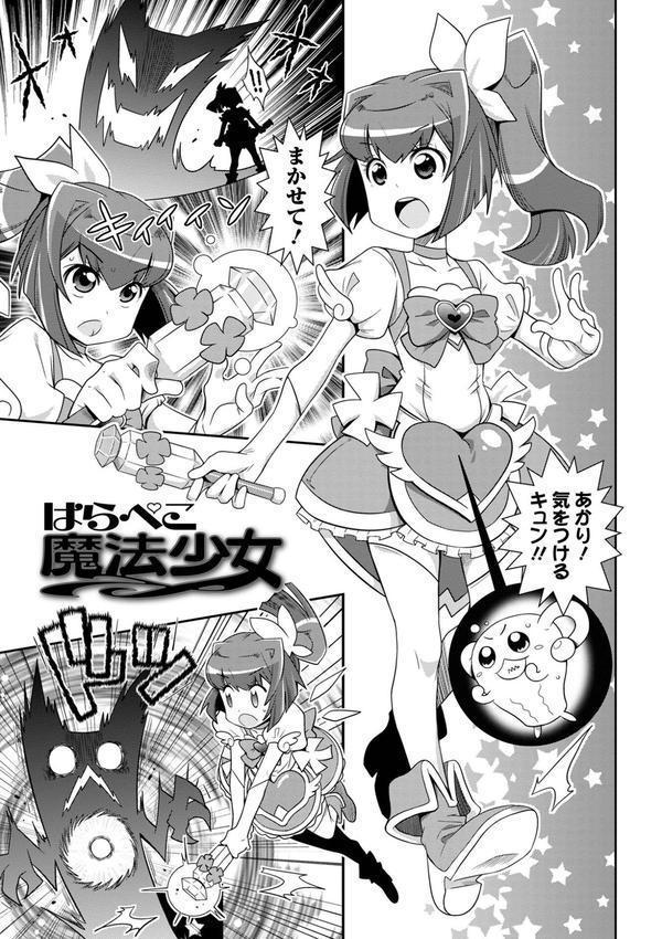 びっ痴ガールズ エロ画像 007