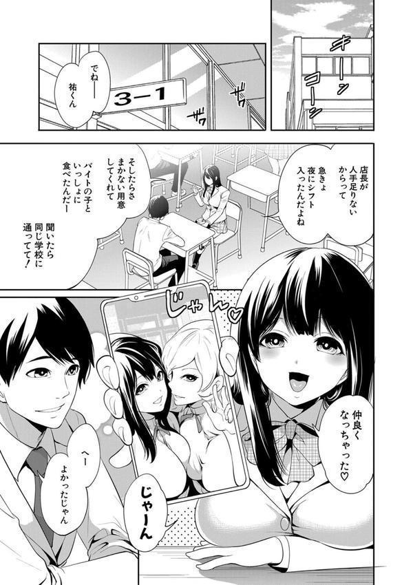 100日後に寝取られる彼女 エロ画像 006