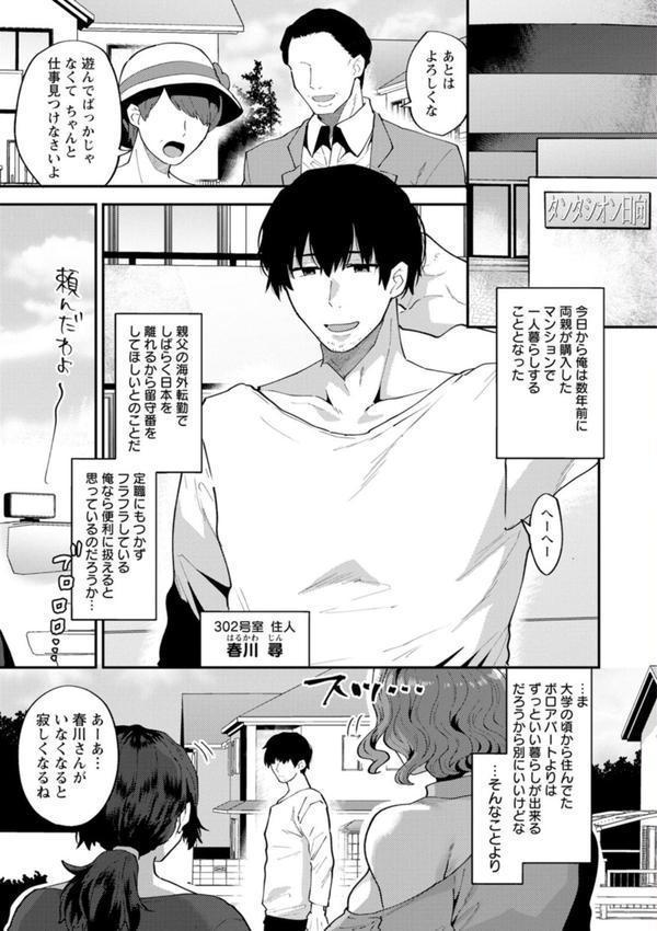 タンタシオンの隣人 エロ画像 007