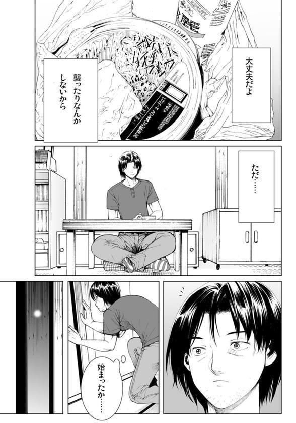 酔った勢いで元カノと。〜舐め合って、ぬるりと中へ エロ画像 007