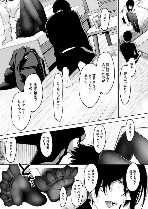 八月一日と葉月 エロ画像 007