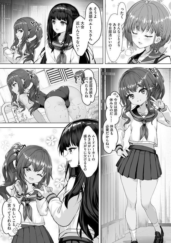 制服と人外 〜快楽に弱い少女たち〜 エロ画像 007