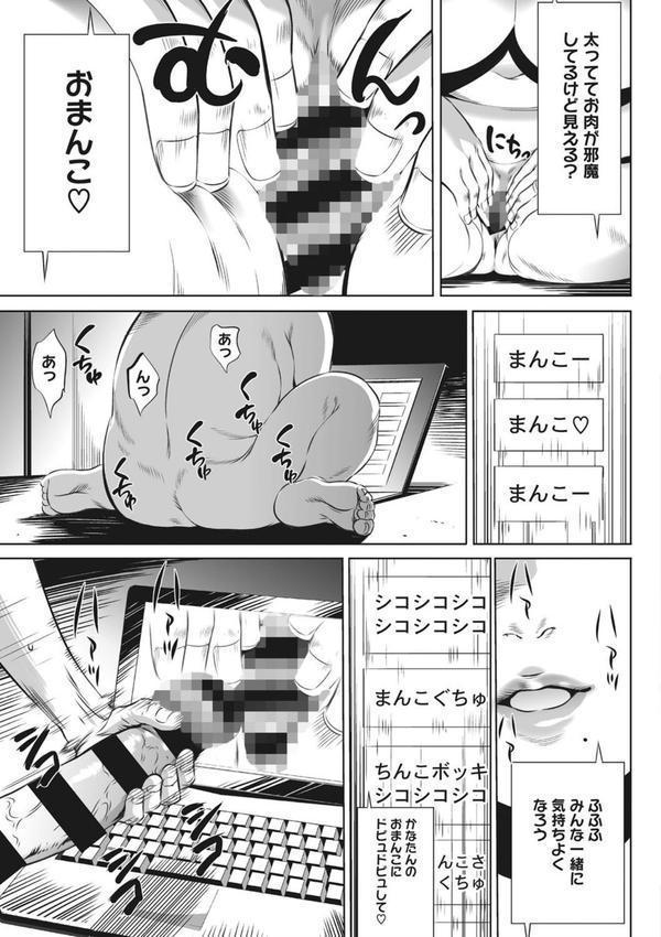 強欲促進株式会社 エロ画像 007