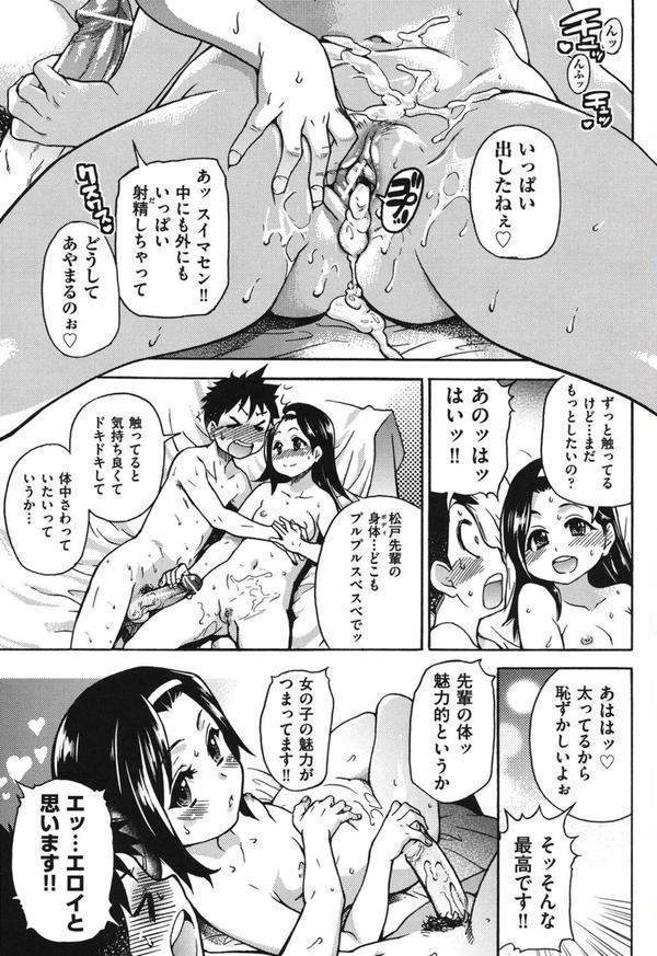 ピスはめ！ エロ画像 008