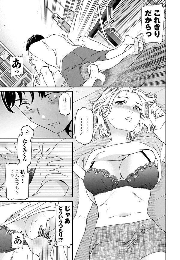 ごちそう エロ画像 007