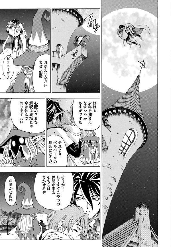 COMICペンギンクラブ 2025年8月号【デジタル版】 エロ画像 007