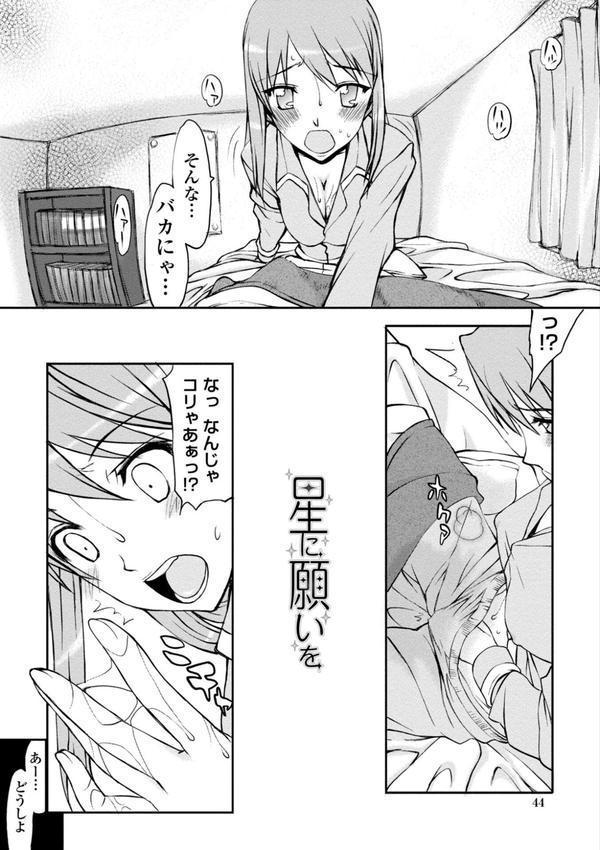 放課後乱交クラブ【デジタル版】 エロ画像 007