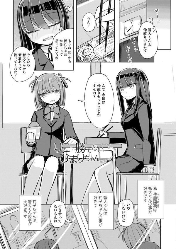 ただの穴だったあの子のこと 【デジタル特装版】 エロ画像 007