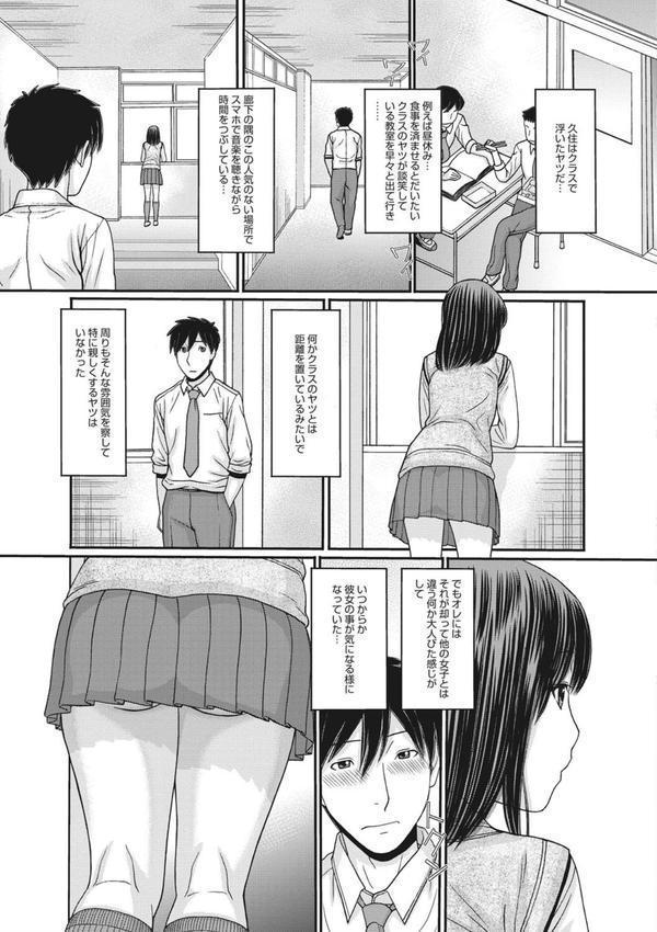 トキトメキ-止まった世界で交わる吐息- エロ画像 007