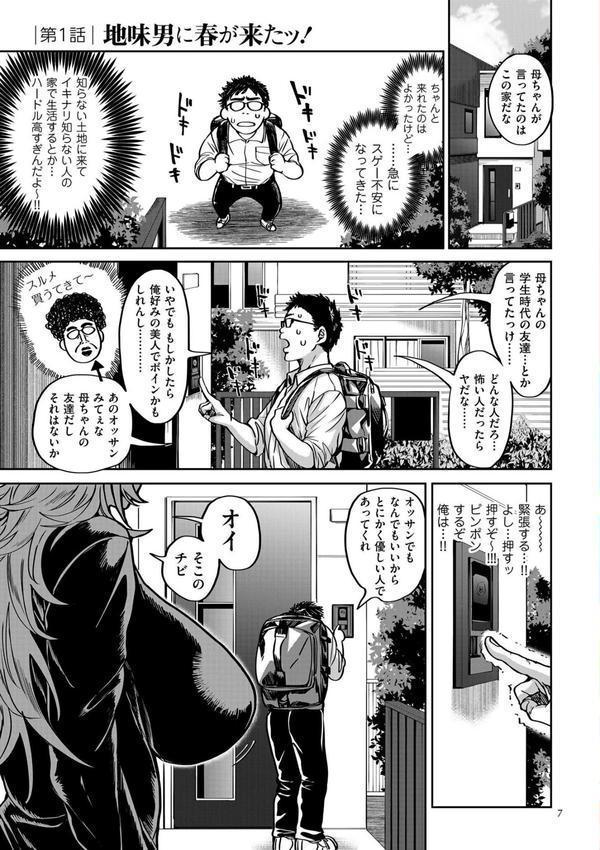 春夏秋冬ハーレム天国【デジタル特装版】 エロ画像 006