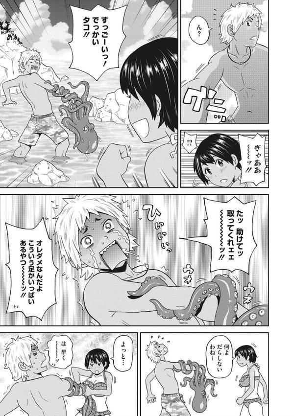 ぐっちょり穴メイト エロ画像 007