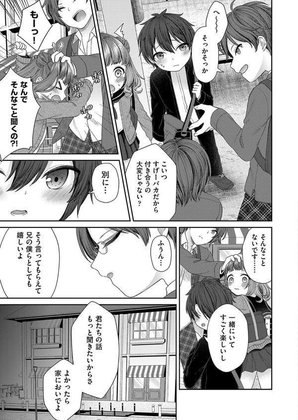妹オナホの作り方 エロ画像 007