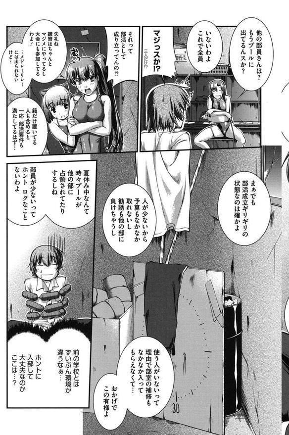 水着処女＋1（みずぎむすめプラスワン） エロ画像 007