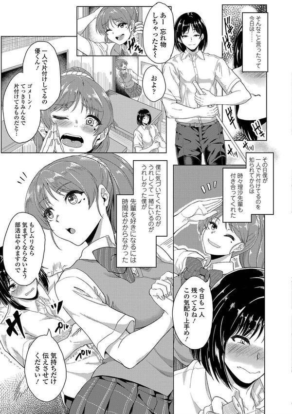 彼女がセックスに慣れてるワケ【FANZA限定特典付き】 エロ画像 007