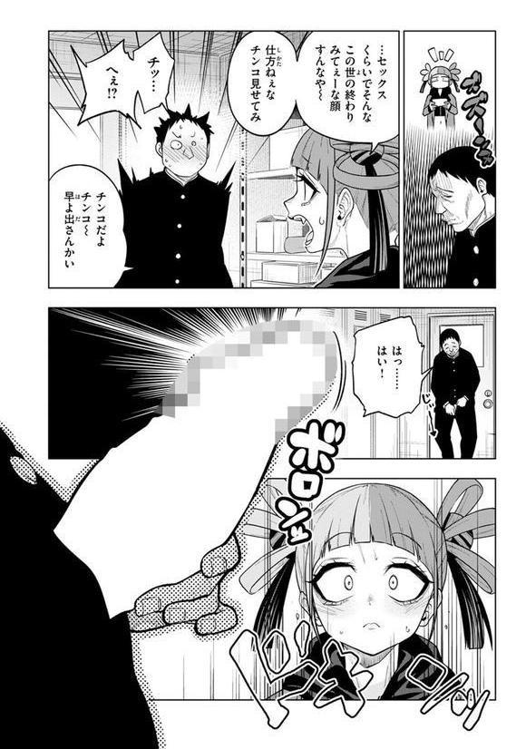 making Of the legend エロ画像 007