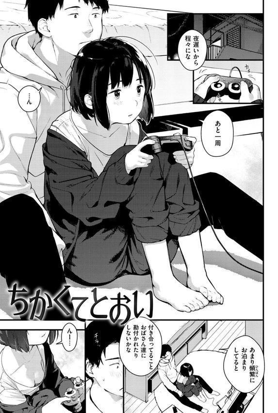 春と青 エロ画像 007