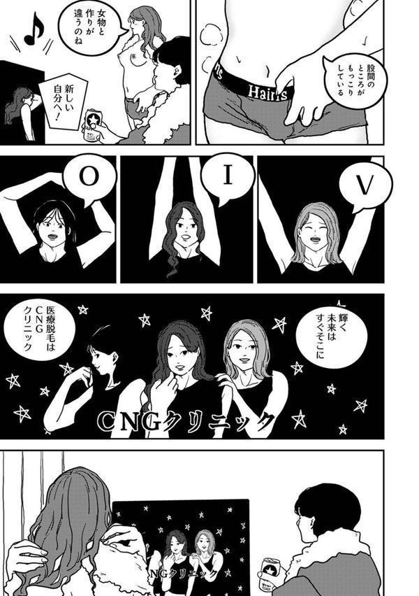 付き合って5年目のぼくらの性活 第51話 エロ画像 008