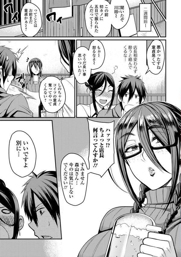 妻乳テンプテーション エロ画像 007
