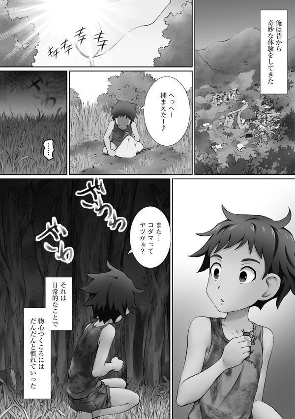 性交推奨物件 〜部屋中どこでもSEX三昧〜 エロ画像 007