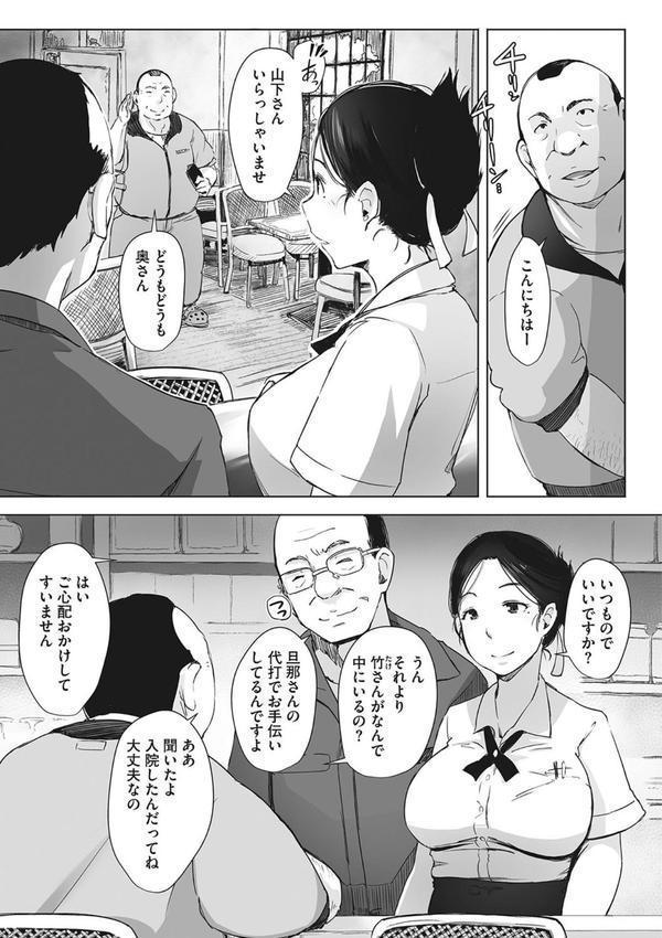 故に人妻は寝取られた。 エロ画像 007