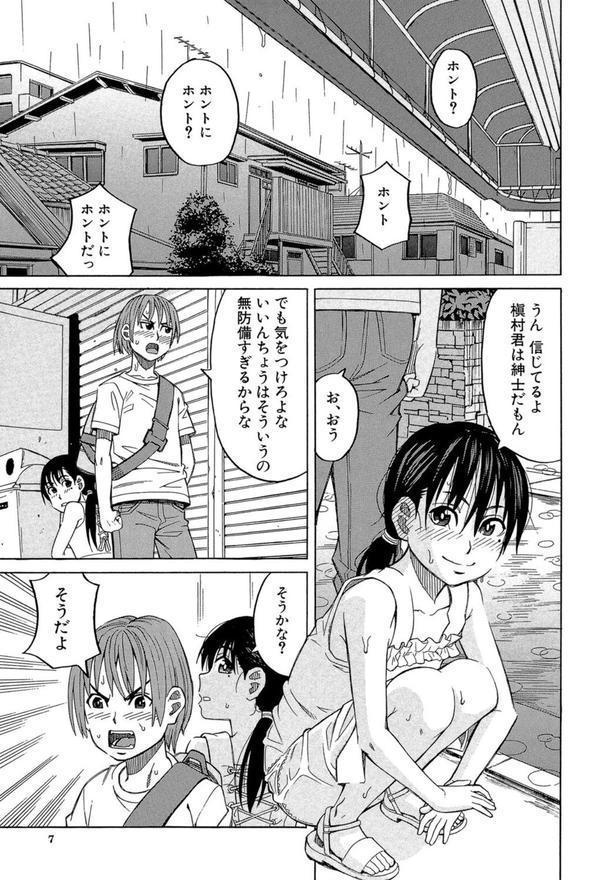 もう、やめてぇ！ エロ画像 006