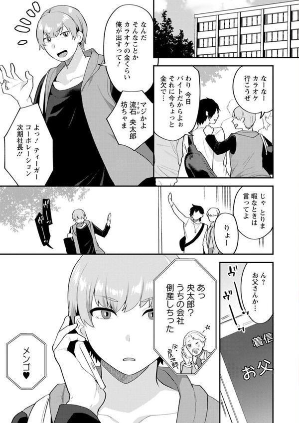 待宵の黒曜石 エロ画像 007