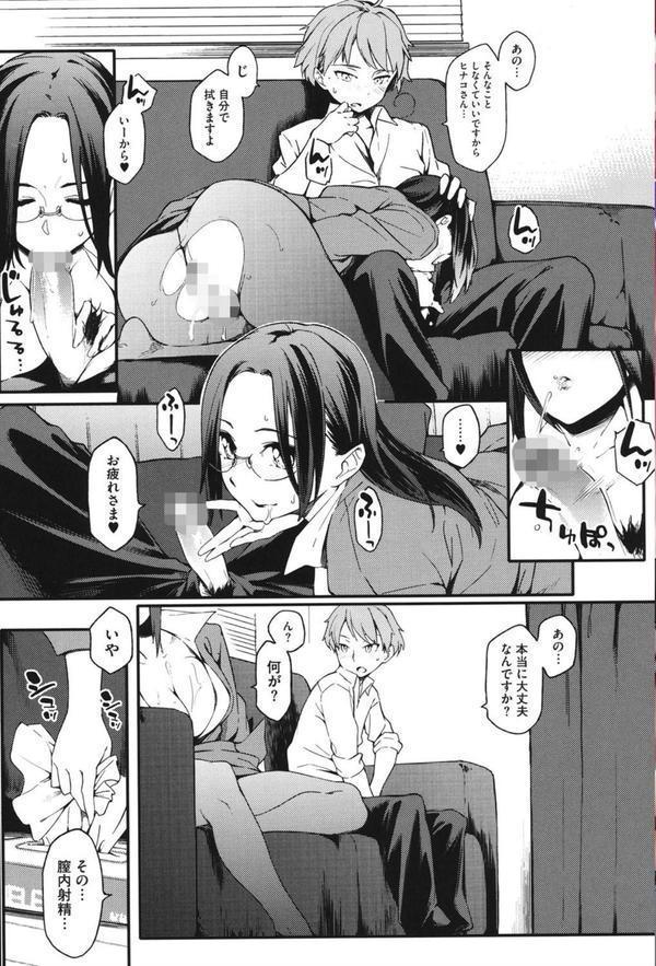 年上彼女オルタナティブ エロ画像 008