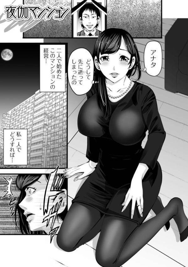 人妻寝取り色どりライフ エロ画像 007